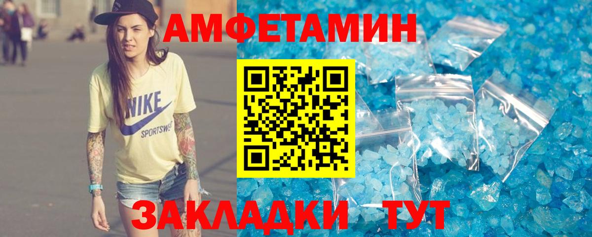 АМФЕТАМИН  Вход с VPN  Белореченск  Амфетамин 98% 