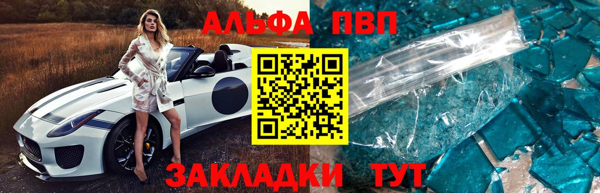 Альфа ПВП СК  Вход с VPN  Alpha PVP  A PVP крисы CK  Белореченск 
