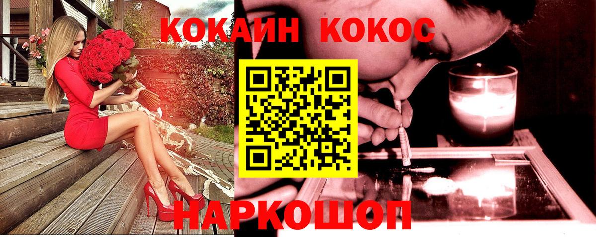 Cocaine VHQ  Кокаин VHQ  Белореченск  Вход с VPN 