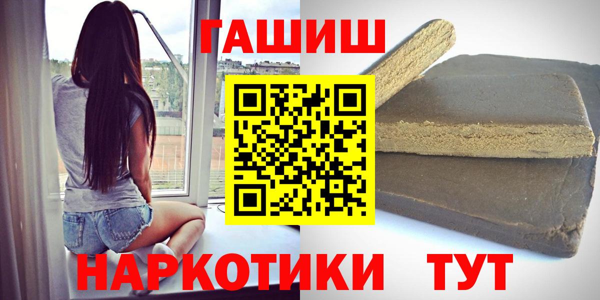 Белореченск  ГАШ AMNESIA HAZE  ГАШ убойный  ГАШИШ  Вход с VPN 
