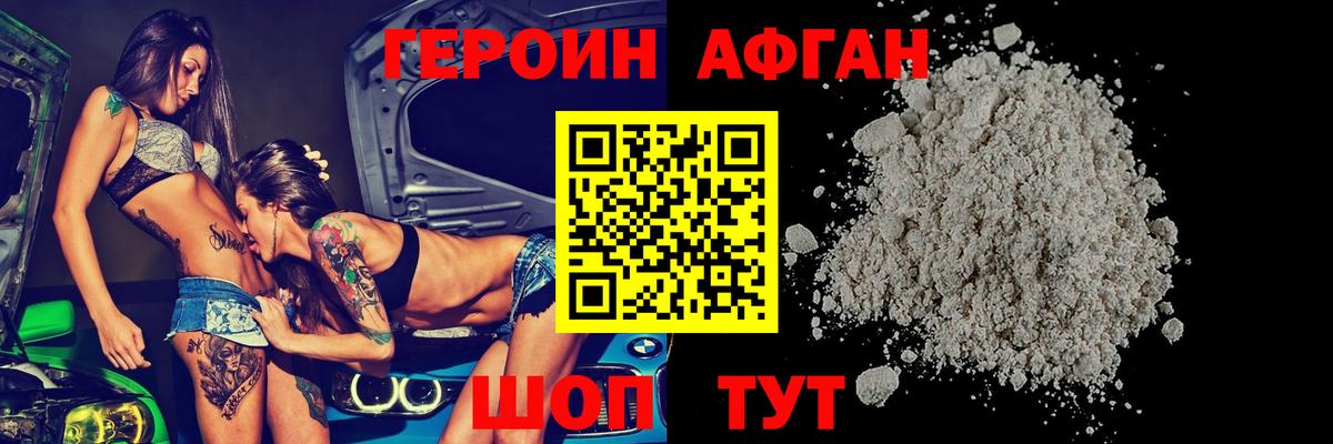 Героин гречка Белореченск