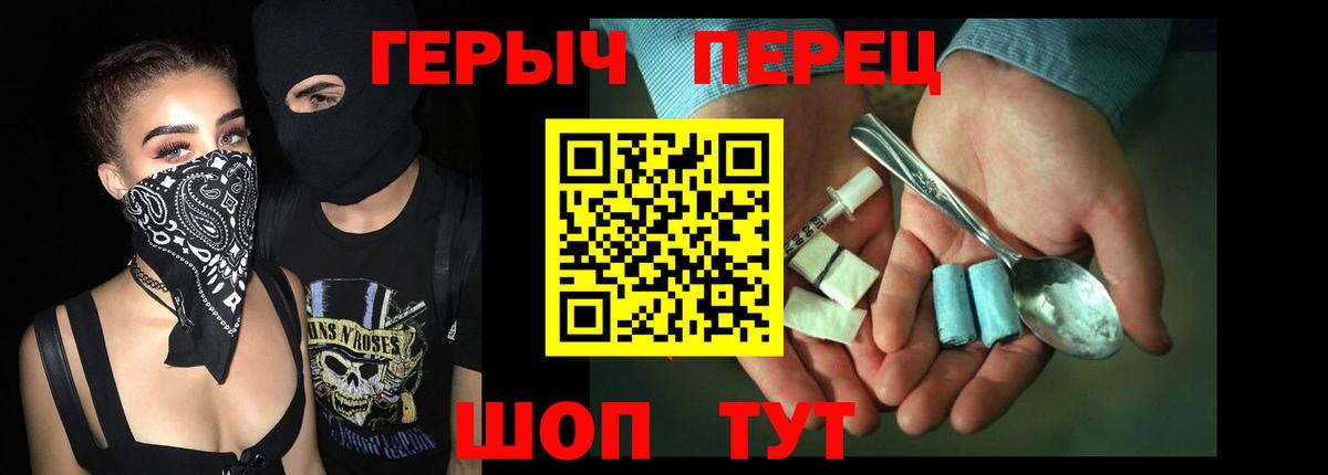 Героин  Героин белый  Вход с VPN  Белореченск 
