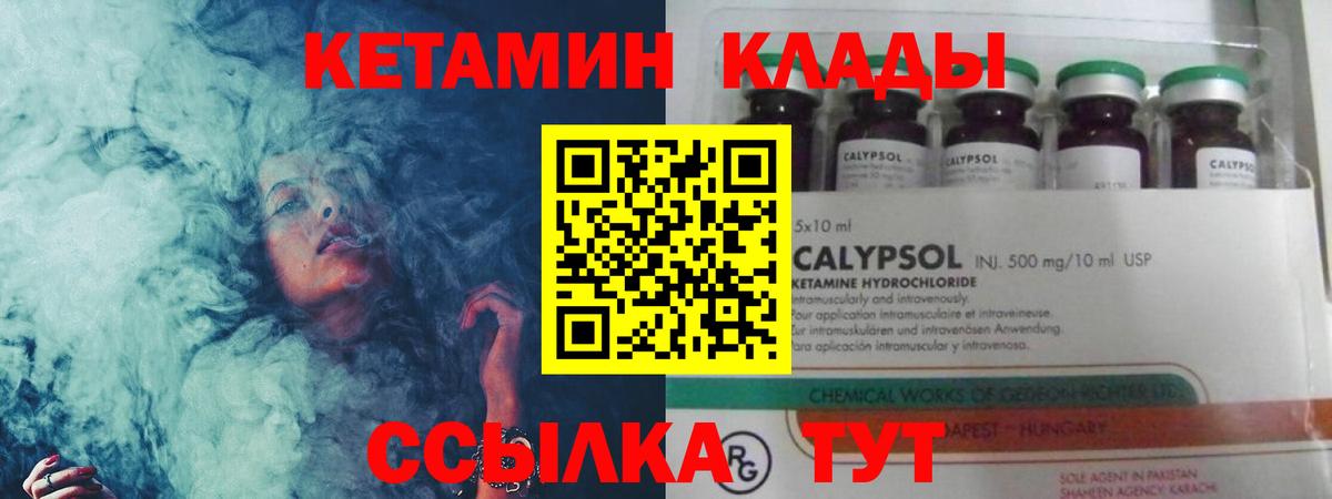 Белореченск  Кетамин VHQ  КЕТАМИН VHQ  Вход с VPN 