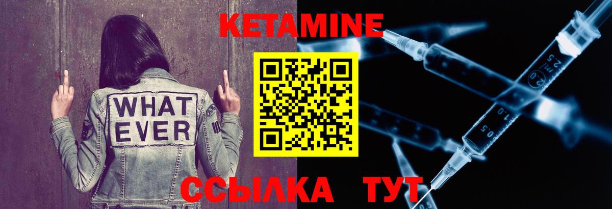 КЕТАМИН VHQ Белореченск