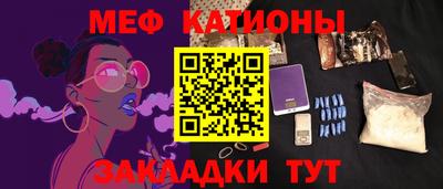 мефедрон мука Беслан