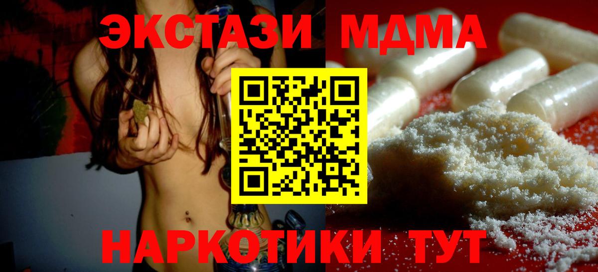 MDMA crystal  MDMA Molly  Вход с VPN  Белореченск 