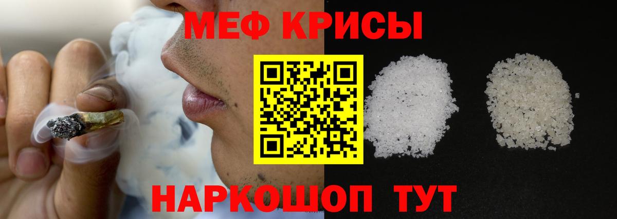 МЕФ мука Белореченск