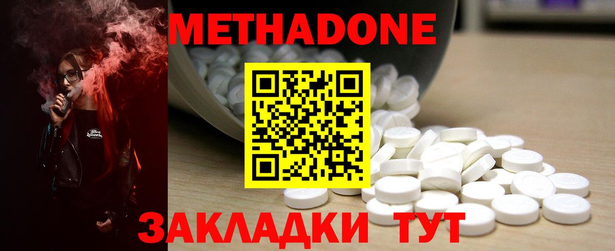 МЕТАДОН VHQ  Вход с VPN  Белореченск 