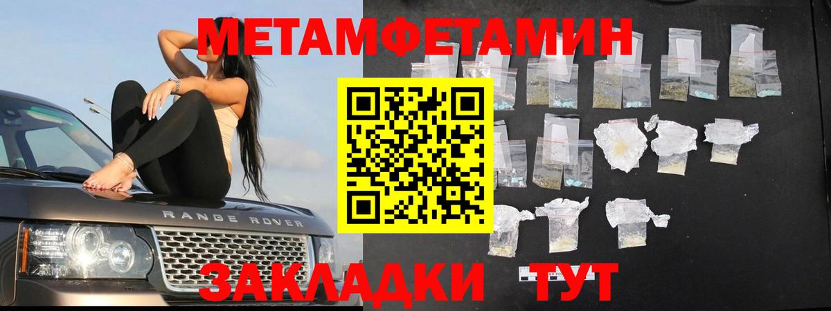 Первитин  Вход с VPN  Белореченск  Метамфетамин мет 