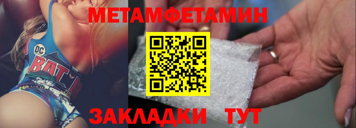 Метамфетамин мет Белореченск