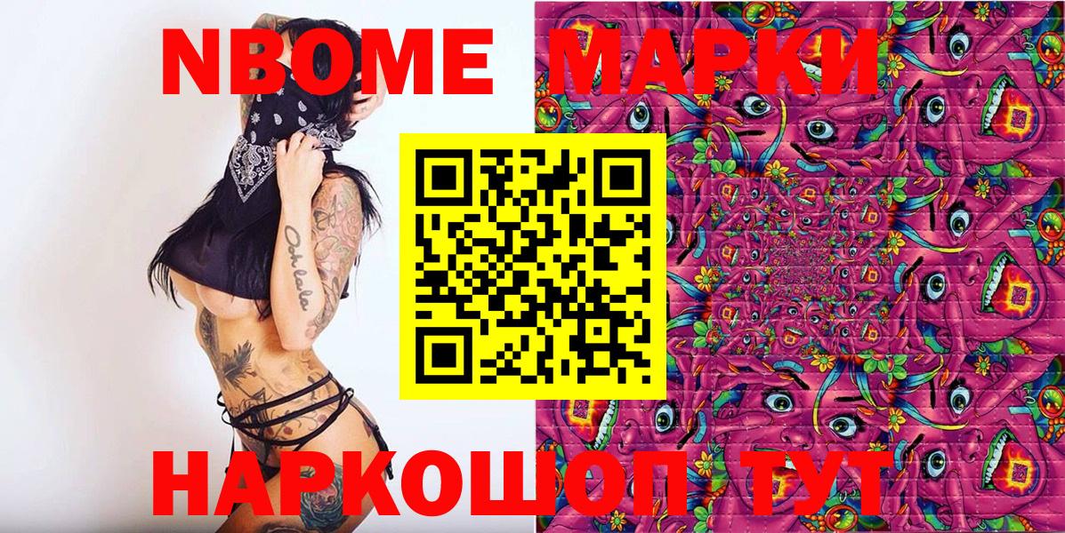 Белореченск  Наркотические марки  Вход с VPN  Марки NBOMe 1,8мг 
