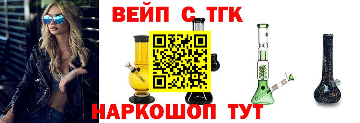 Белореченск  ТГК гашишное масло  Вход с VPN 
