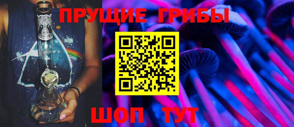Белореченск  Галлюциногенные грибы GOLDEN TEACHER  наркотики  Вход с VPN 