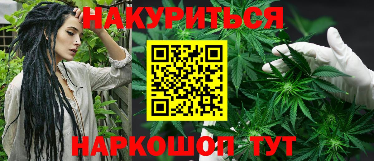 МАРИХУАНА Amnesia Белореченск